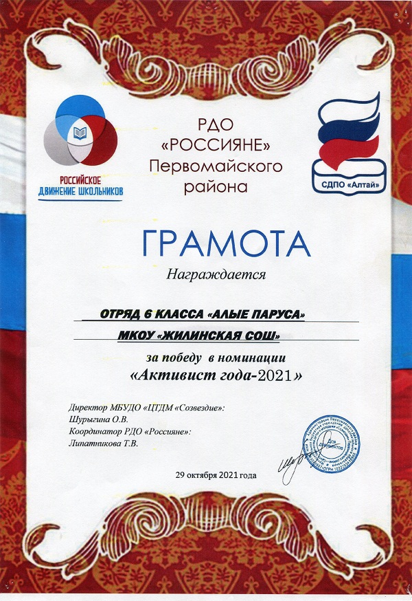 РДО &amp;quot;Россияне&amp;quot;.